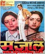 Majaal 1987 song download